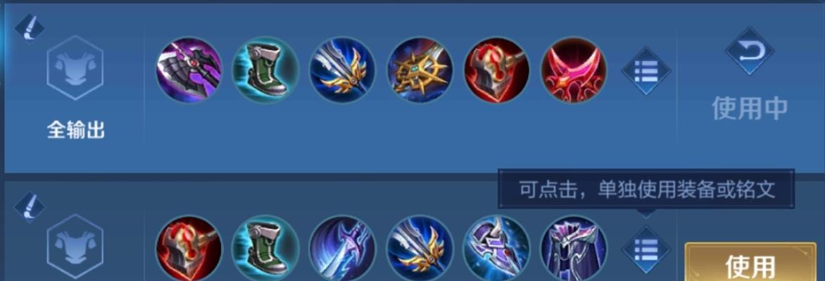 《孙策铭文出装技巧攻略最新》（掌握孙策的铭文搭配和出装建议，成为王者峡谷的霸主！）