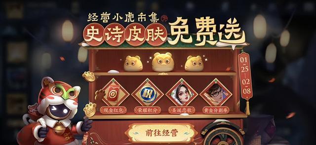 王者荣耀新春集卡赢大奖2023全攻略