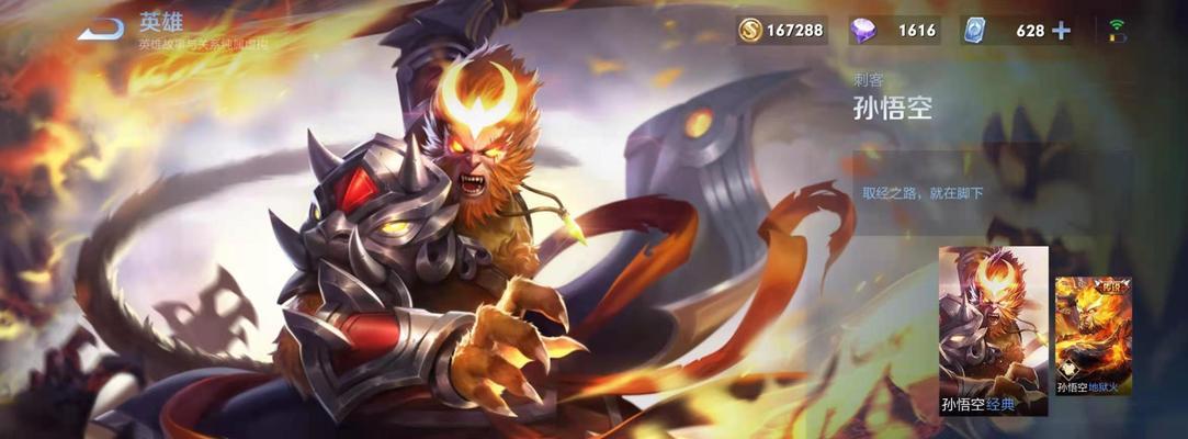 悟空原皮出装攻略大全（选择合适装备，让悟空发挥最强战力）