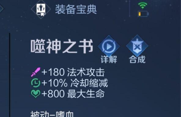 《逆风小明出装攻略最新版》（逆风小明出装攻略，助你逆袭对手！）