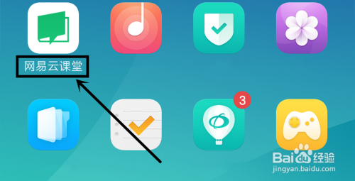 网易云课堂app下载的视频存储在哪里