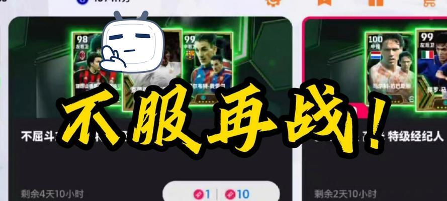 实况手游队友攻略（提升胜率的关键策略与技巧，助您在实况手游中获得更多胜利！）