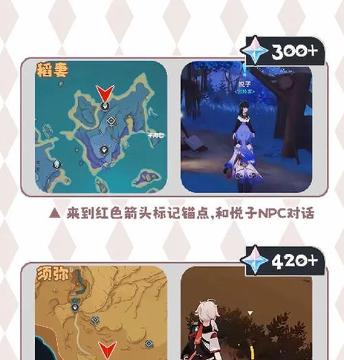 原神跑图原石攻略（尽握关键技巧，畅享跑图快感！）