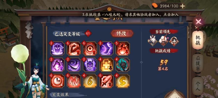 《阴阳师》战百妖之巅阵容搭配攻略（以三流卡牌打败五流妖怪的必杀技）