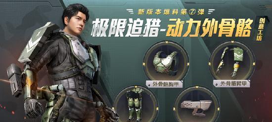 和平精英怎么打外骨骼,全面解析获取与战斗技巧