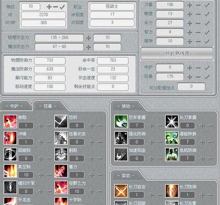 全民奇迹战士技能攻略（掌握关键技能，成为无敌战士）