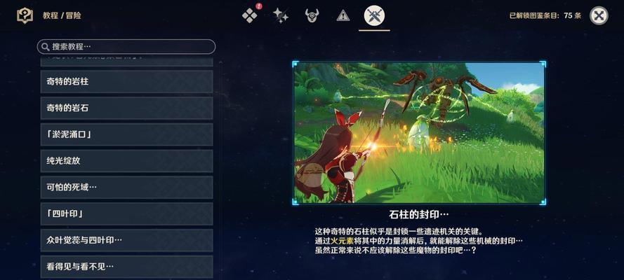 原神须弥循环3.0攻略（一篇详尽攻略教你玩转原神须弥循环，掌握攻略要点！）