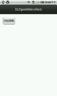 实现Android 动态加载APK（Fragment or Activity实现）