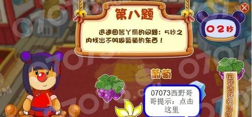 摩尔庄园手游惊喜萝卜套装获取攻略：激活惊喜萝卜套装，轻松获得惊喜礼包！