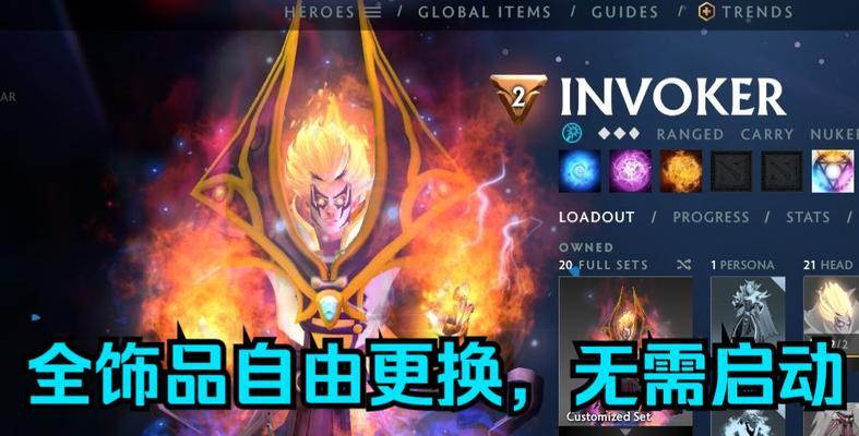 《Dota祈求者出装攻略宝典》（掌握祈求者的装备搭配，成就无敌神力！）