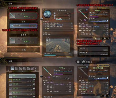 仁王五周目（如何快速获得稀有装备，提高角色实力？）