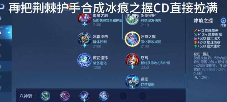 掌握西楚霸王正确铭文出装攻略（打造无敌霸主，铭文装备关键解析）