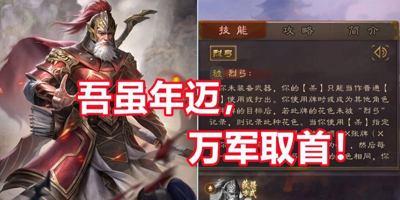 黄忠技能助你畅游杭州（探索杭州美景，用黄忠技能轻松游玩）