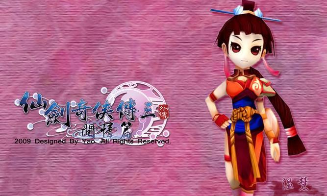 仙剑3外传尸块攻略（探索迷题谜团，揭开尸块的秘密，感受仙剑3外传的独特魅力）