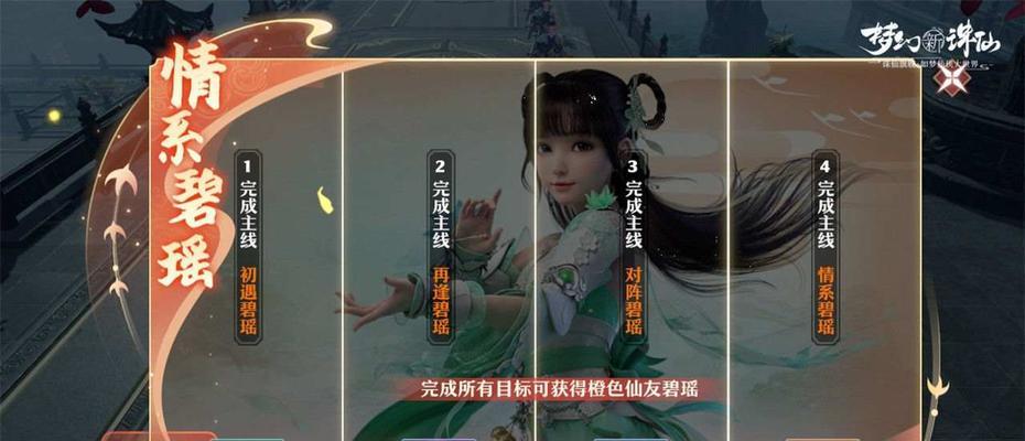 《梦幻新诛仙》夔牛攻略（打败最强BOSS，成为顶尖高手）