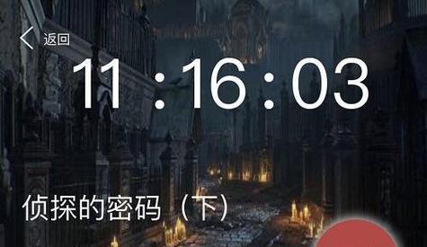 密室谋杀（揭开游戏中惊天谋杀案件的幕后真相）