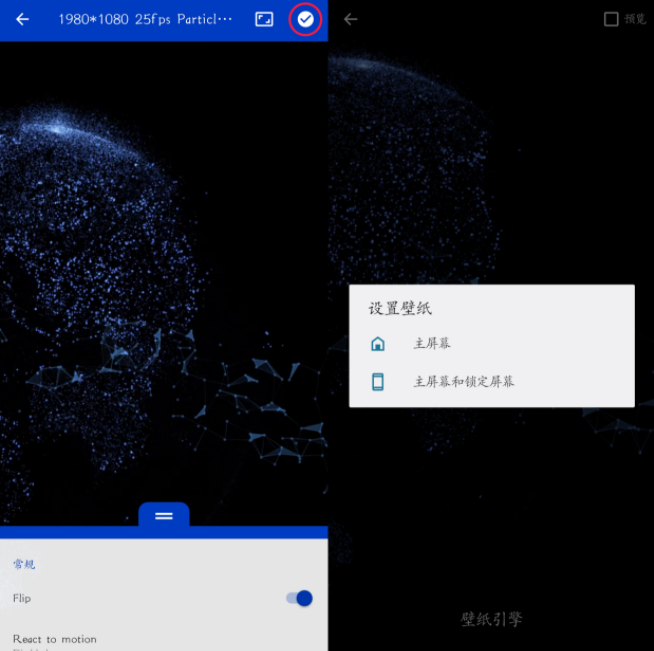 手机怎么换麻匪壁纸 麻匪壁纸怎么设置