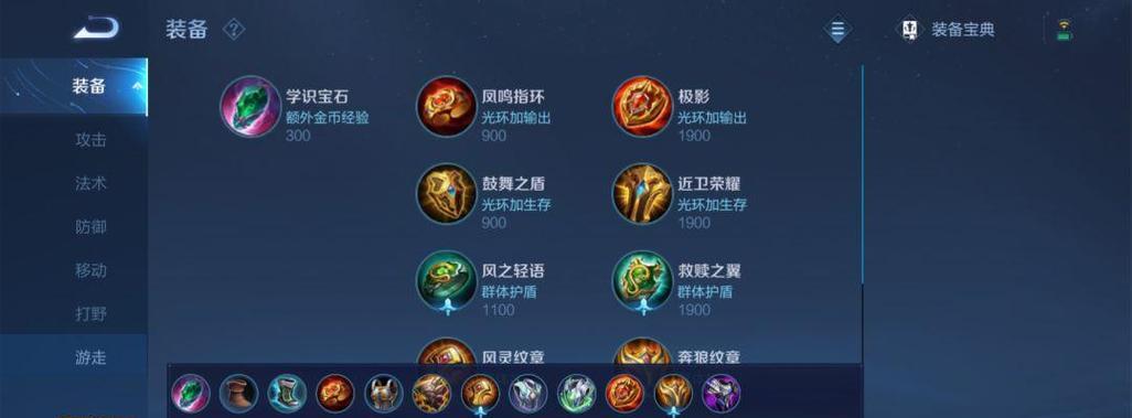 《英雄中路出装攻略大全》（从中路出装到胜利，全面攻略让你称霸对局！）