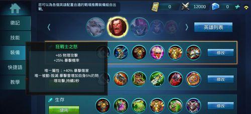 斩杀宫本出装顺序攻略（掌握关键装备，提高斩杀能力）