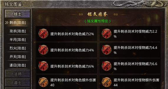 传奇技能选择攻略（挑战千难万险，如何正确选择和搭配技能助你一臂之力）