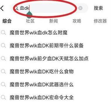 Wow新人攻略（为你揭秘魔兽世界的入门技巧与战略）