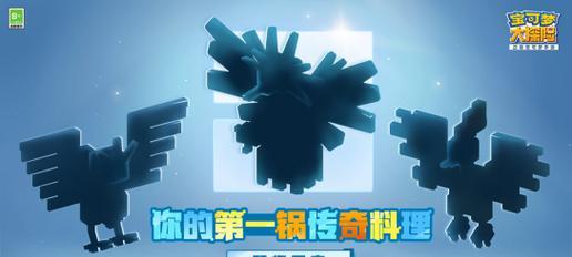 宝可梦大探险奇遇之境通关攻略（打败所有障碍，成为冠军！）