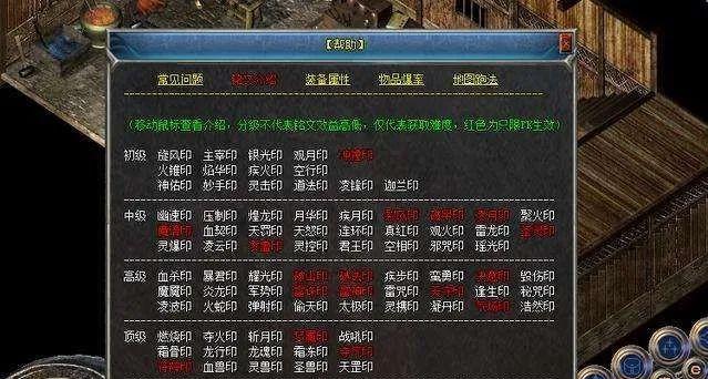 传奇铭文出装攻略大全（打造最强英雄，全面解析铭文出装技巧）