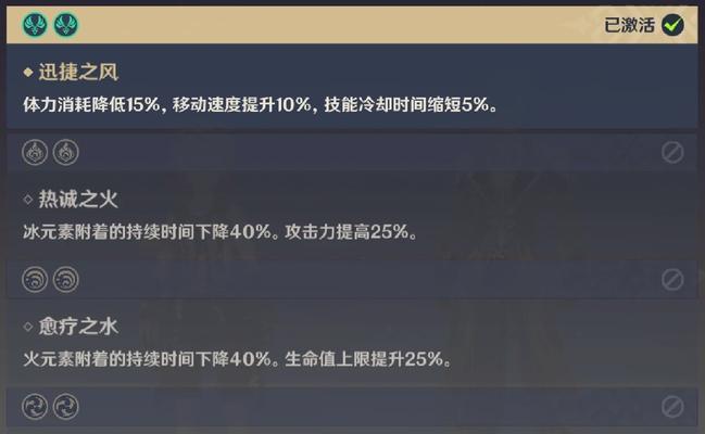 原神新手攻略（从零开始，解锁精彩冒险）