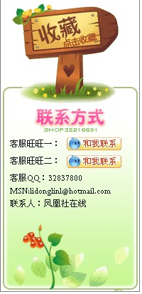 如何在网页上添加阿里旺旺2015头像图标