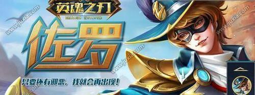 《英魂之刃好家伙出装攻略》（打造无敌装备稳操胜券）