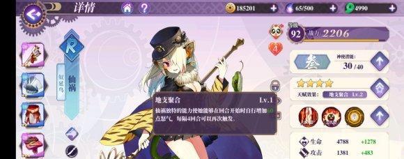 探秘万灵启源最强奶妈神使培养秘笈（以游戏为主，轻松学习提高游戏技能）