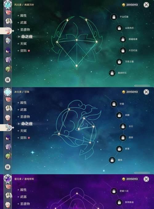 原神0氪祈愿攻略