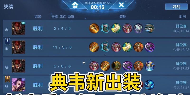 黄刀流明世隐出装攻略（战无不胜！解密黄刀流明世隐最强出装！）