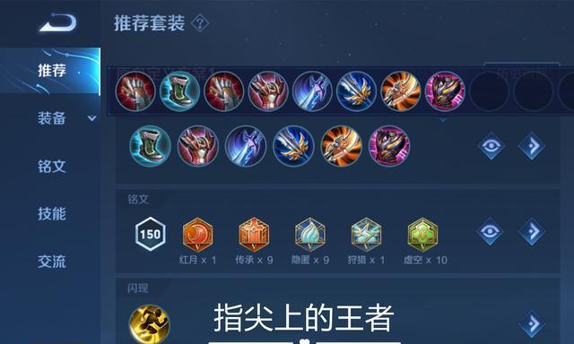 《吕布铭文出装全部攻略视频，助你成为无敌战神》（掌握吕布铭文搭配，成就顶尖玩家）