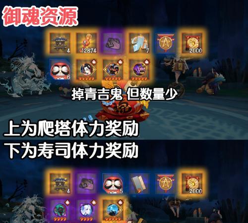 《阴阳师》月烬宵宴爬塔速刷搭配攻略（如何用最优搭配快速通过月烬宵宴爬塔？）