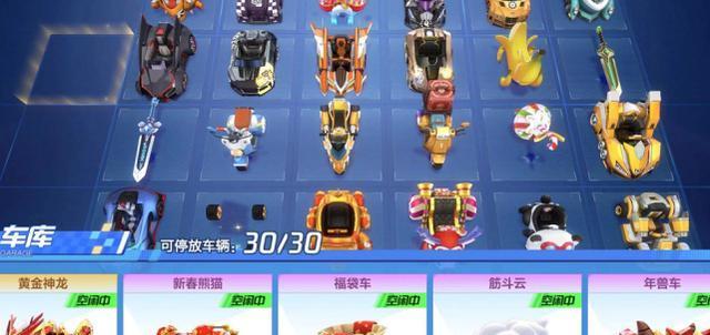 《跑跑卡丁车》黄金神龙加点攻略（最全攻略教你打造最强黄金神龙）