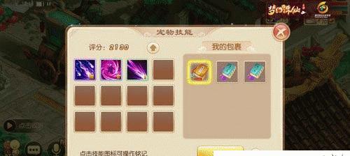 梦幻诛仙手游赛跑攻略（了解关键的赛跑技巧，让你轻松登顶！）