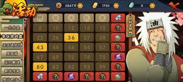 《火影手游神秘商人攻略大全》（探寻神秘商人的宝藏，助你在火影手游中如虎添翼！）