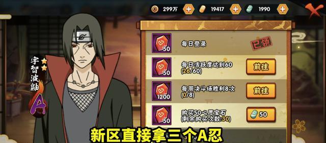 《火影忍者手游新春迪达拉技能一览》（重磅更新！迪达拉加入春节团购，全新技能带来不一样的战斗体验！）