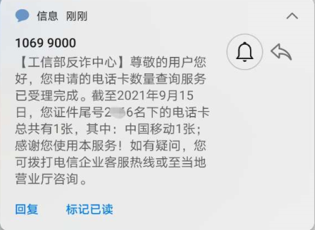 怎么查自己名下有几张电话卡 微信查询电话卡方法 怎么查自己名下有几张电话卡 微信查询电话卡方法