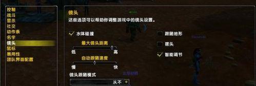 魔兽世界怎么调视角远近,轻松掌握远近切换技巧