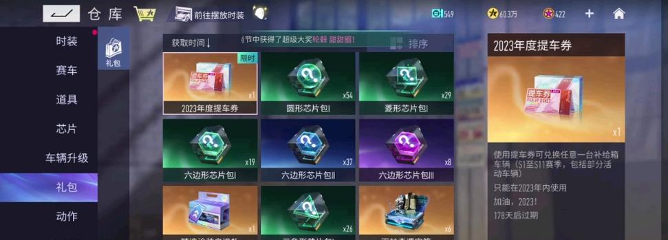 王牌竞速新手车选择攻略（如何在游戏中选择最适合自己的赛车？）