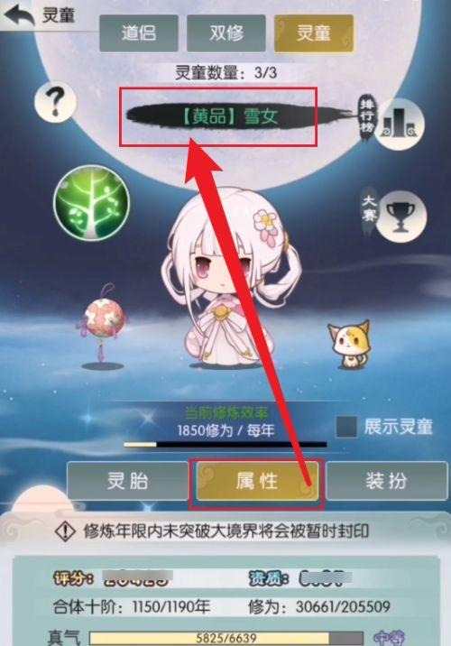 《无极仙途》神识入体渡劫冲级攻略（一步步教你如何通过神识入体渡劫，提高实力，冲击更高阶段）