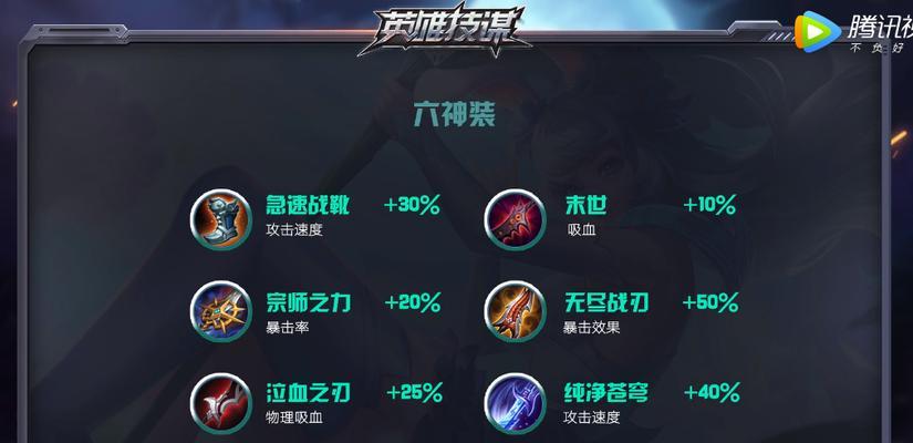 公孙离出装铭文攻略（解析铭文搭配，助你在战场上发挥最强力量）