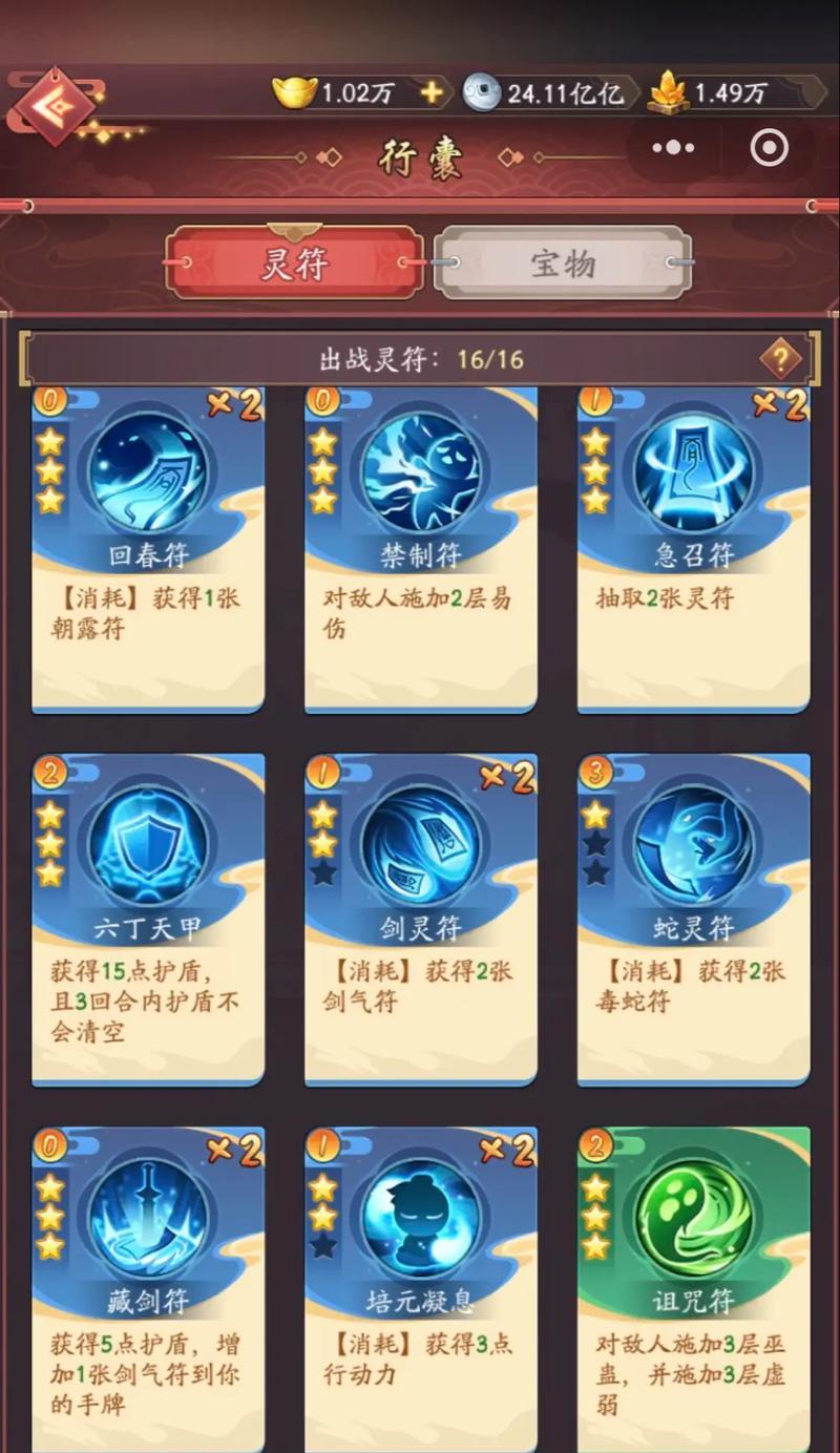 《攻略大东家游戏关卡，成为顶级玩家》（从小白到高手，掌握关卡攻略的关键技巧）