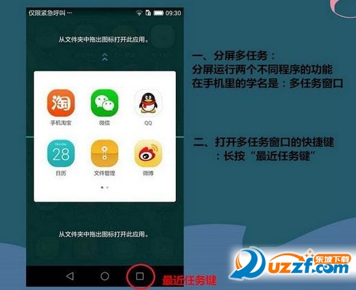 华为荣耀6x分屏怎么开启？华为荣耀6x分屏使用方法