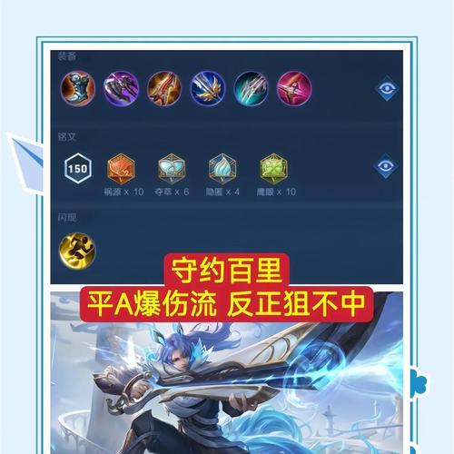 马超宝石铭文出装攻略（搭配马超宝石铭文，让你在战场上无往不胜！）