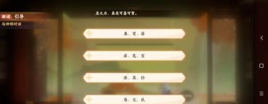 《忘川风华录》寻找神明信物（在游戏中探索传统文化的魅力）