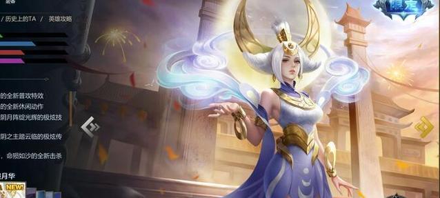 《英魂之刃嫦娥出装攻略》（掌握嫦娥的装备选择，成为强大的月之神灵）