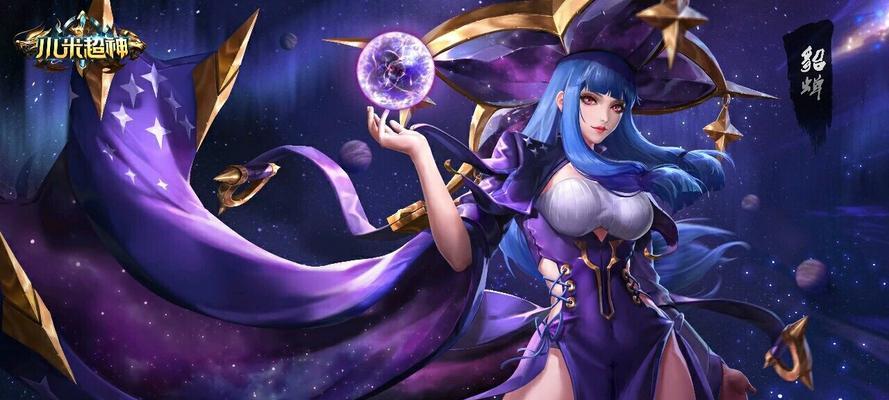 貂蝉超神开局出装攻略（打造不可一世的貂蝉，席卷全场）